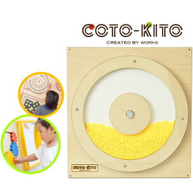 コトキト 壁掛け玩具 なみなみ 積み木 日本製 知育玩具 木のおもちゃ キッズ 壁面 ベビー おもちゃ 安心 玩具 知育 安全 木製 おもちゃ プレゼント かわいい 出産祝い あかちゃん グッズ 日本製 【ワークス】