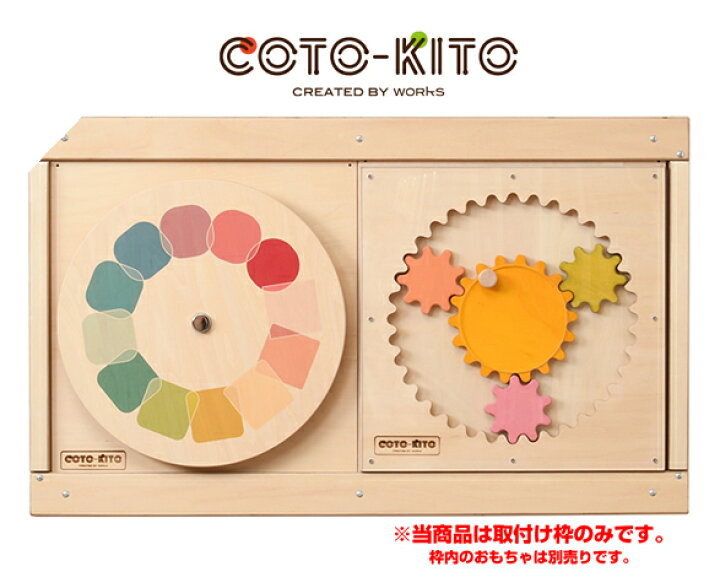 楽天市場 コトキト 壁掛け玩具 取付け用レール 2個用 木のおもちゃ キッズ 壁面 ベビー おもちゃ 安心 玩具 知育 安全 木製 おもちゃ プレゼント かわいい 出産祝い あかちゃん グッズ 日本製 ワークス 家具 店舗家具 激安直販ワークス 楽天市場 コトキト 壁掛け玩具 取付け用レール 2個用 木のおもちゃ キッズ 壁面 ベビー おもちゃ 安心 玩具 知育 安全 木製 おもちゃ プレゼント かわいい 出産祝い あかちゃん グッズ 日本製 ワークス 家具 店舗家具 激安直販ワークス