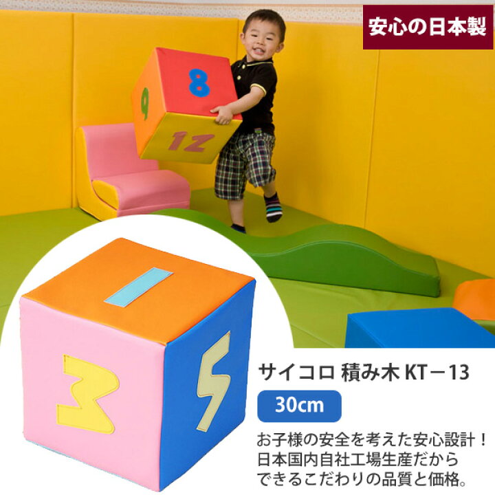 楽天市場】【 キッズコーナー ブロック キッズスペース クッション  