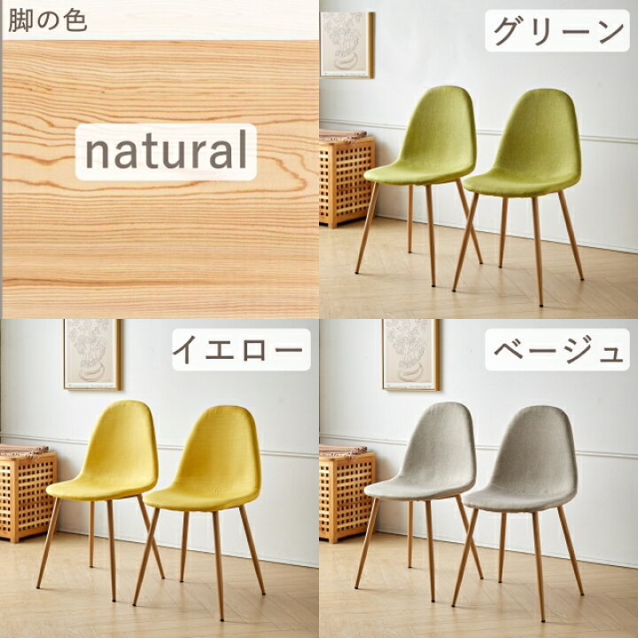 楽天市場】イームズ シェル チェア ダイニングチェア イームズチェア クッション付き クッション シェルチェア ファブリック 北欧 おしゃれ グレー ブラウン ベージュ ネイビー イエロー ナチュラル ウォルナット 一人暮らし : 家具のファンテリア 楽天市場】イームズ シェル チェア ダイニングチェア イームズチェア クッション付き クッション シェルチェア ファブリック 北欧 おしゃれ グレー ブラウン ベージュ ネイビー イエロー ナチュラル ウォルナット 一人暮らし : 家具のファンテリア