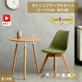 ダイニングセット ダイニングテーブル 2点セット イームズ イームズチェア リプロダクト 一人暮らし テーブルセット イームズテーブル クッション クッション付き 60cm おしゃれ チェア 新作 商品保証