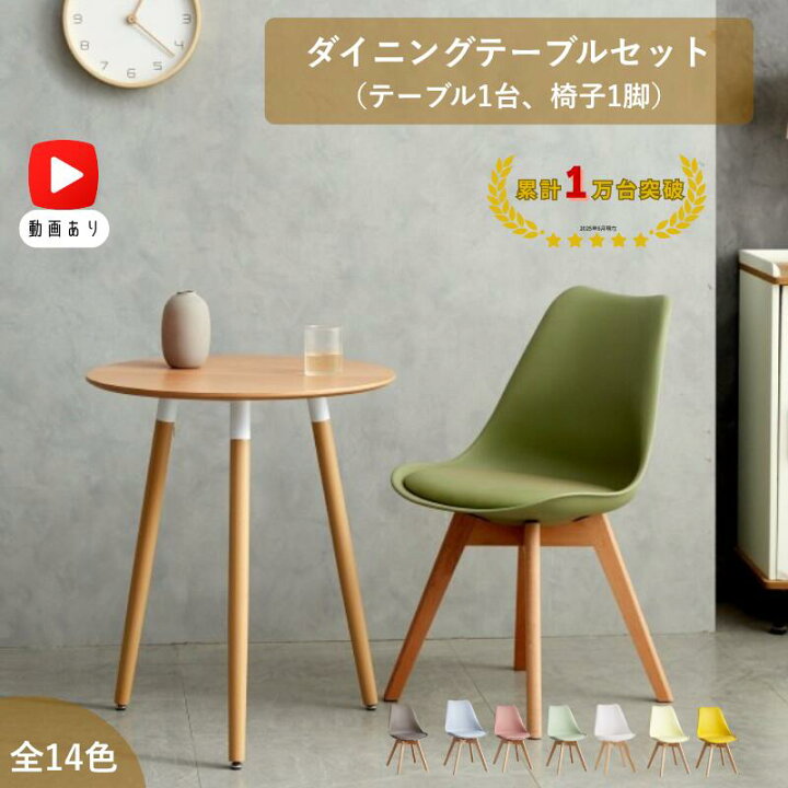 楽天市場】ダイニングセット ダイニングテーブル 2点セット イームズ 