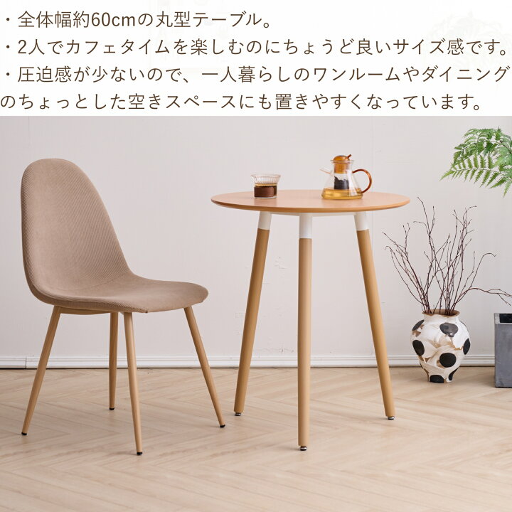 楽天市場】【レビュー☆4.3以上 70件超】カフェテーブル ダイニング 