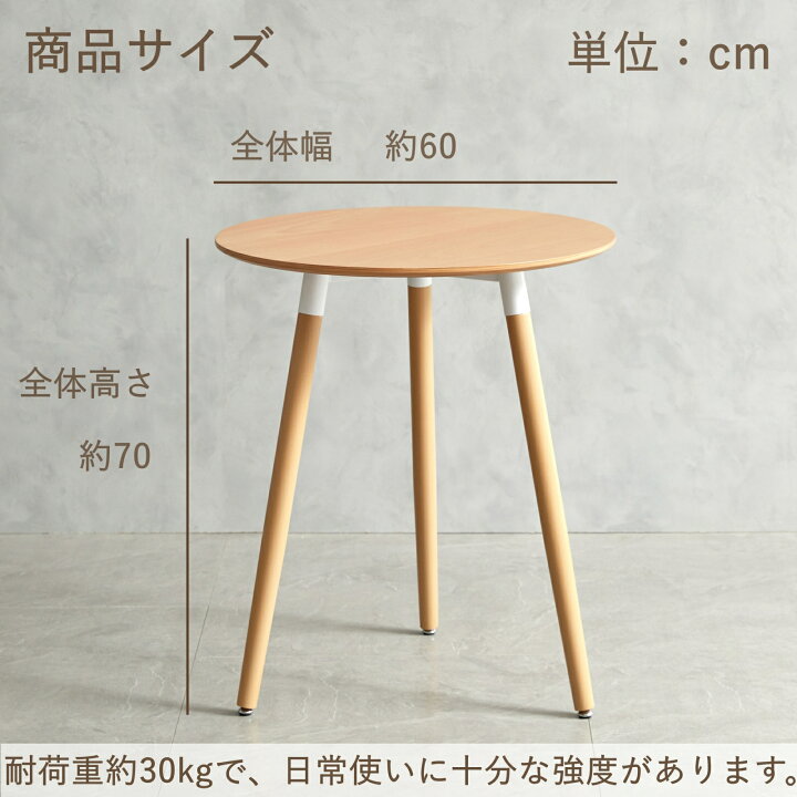 楽天市場】【レビュー☆4.3以上 70件超】カフェテーブル ダイニング 