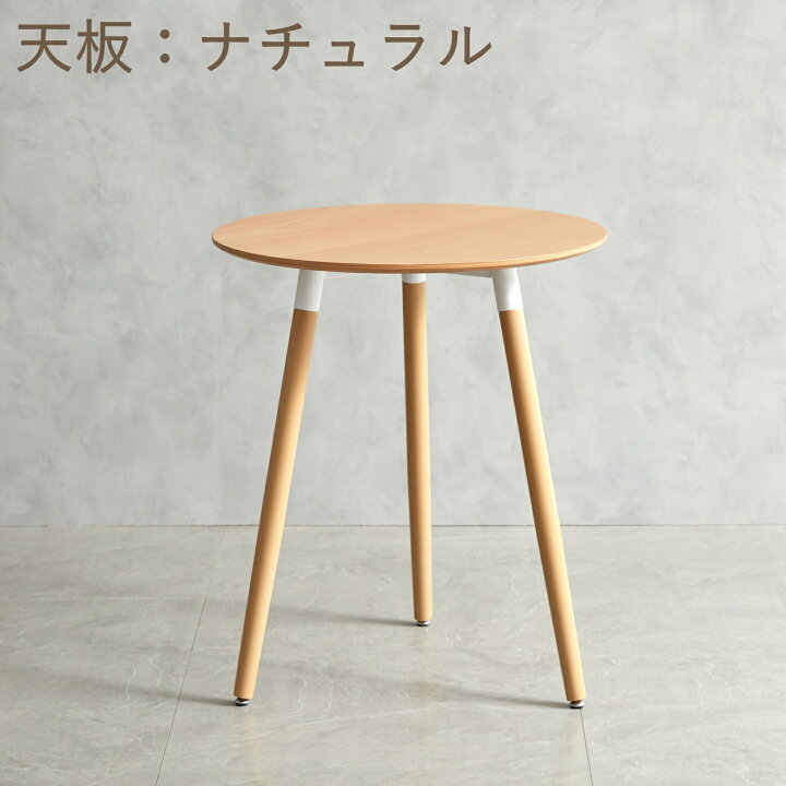 楽天市場】【レビュー☆4.3以上 70件超】カフェテーブル ダイニング 