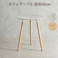 【レビュー★4.3以上 70件超】カフェテーブル ダイニングテーブル イームズテーブル 丸テーブル 円形直径…