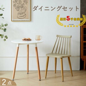 ダイニングセット ダイニングテーブル 2点セット イームズ イームズテーブル リプロダクト スポークチェア 一人暮らし テーブルセット イームズテーブル 丸テーブル 白 60cm ホワイト ブラック ベージュ 商品保証