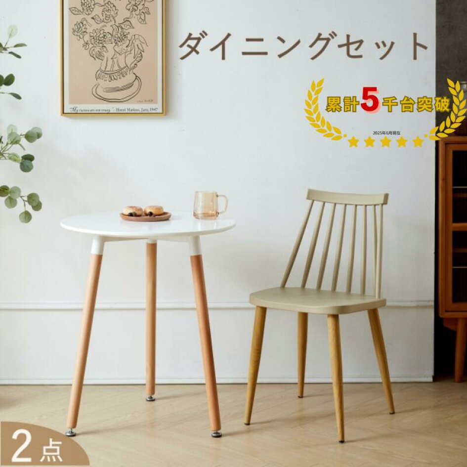 楽天市場 | 家具のファンテリア - 1人用ダイニングセット(カフェテーブル)