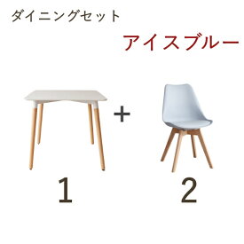 2人用 ダイニングテーブルセット 2人 3点セット イームズ テーブル イームズチェア ホワイト 韓国風 ひとり暮らし一人暮らし 正方形テーブル テーブルセット イームズテーブル クッション 天然木 幅80cm テーブル高さ72cm