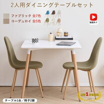 楽天市場】イームズ リプロダクト（ダイニングセット｜インテリア 