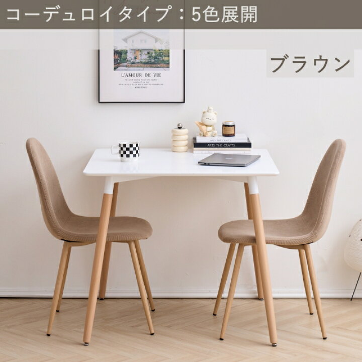 楽天市場】2人用 ダイニングテーブルセット 2人 3点セット イームズ 