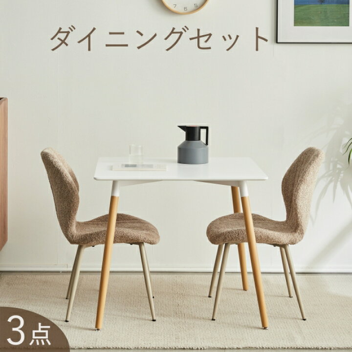 楽天市場】2人用 ダイニングテーブルセット 2人 3点セット イームズ 