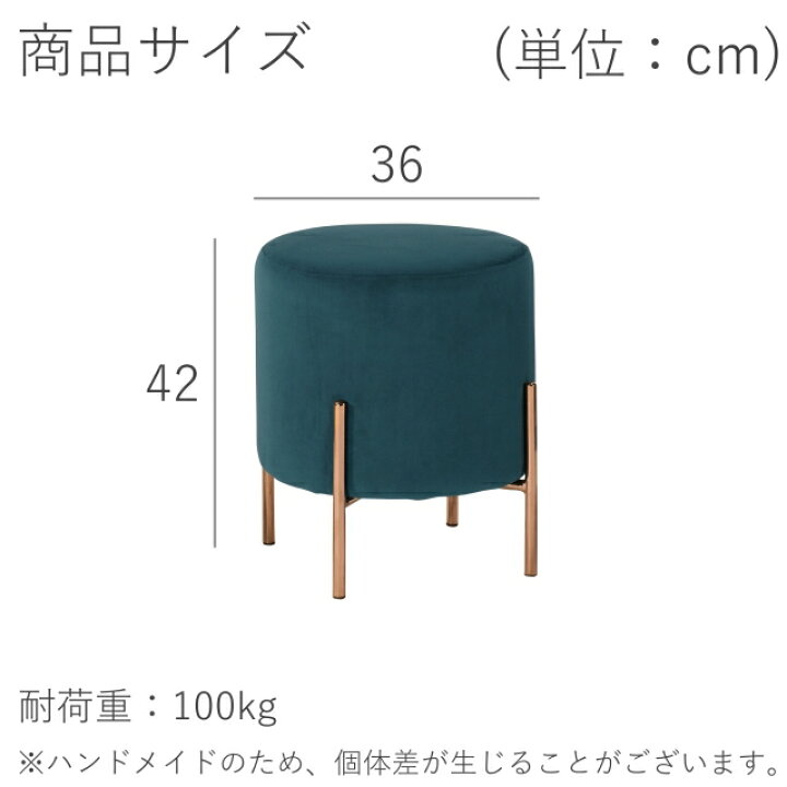 楽天市場】スツール くすみカラー おしゃれ 丸イス ベルベット ベロア  