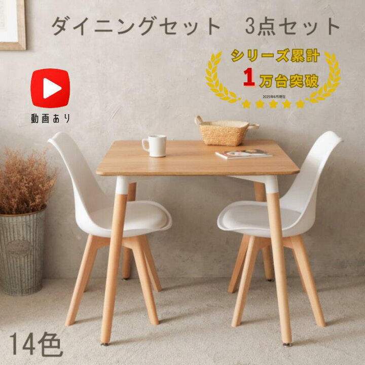 楽天市場】2人用 ダイニングテーブルセット 2人 ダイニングセット 3点 