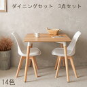 【1,000円オフクーポン配布 7/13 14:00～7/15 23:59まで】2人用 ダイニングテーブルセット 2人 ダイニングセット 3点セット イームズ イームズチェア リプロダクト 一人暮らし 正方形テーブル テーブルセット 北欧 幅80cm おしゃれ チェア テーブル高さ72cm 商品保証
