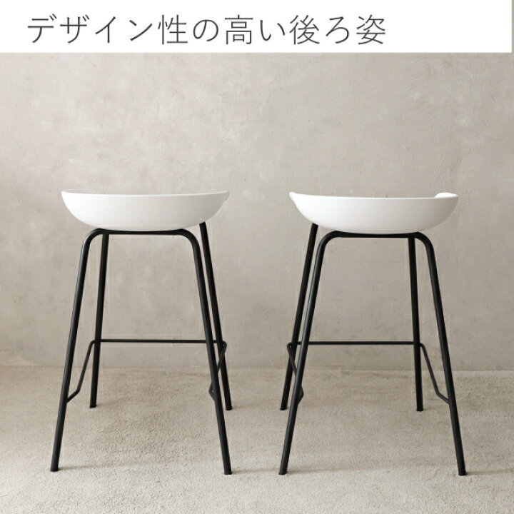 楽天市場 カウンターチェア 2脚セット 北欧 おしゃれ 白 黒 バーチェア カウンターバーチェア カウンターチェアー キッチンカウンター ハイチェア 65cm 75cm 塩系 カウンターキッチン キッチンチェア ダイニングチェア 家具のファンテリア