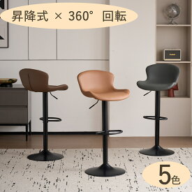【2025年秋新作】バーチェア 昇降式59-80cm 360°回転 1/2脚セット フットレスト 高密度ウレタン PUレザー 床キズ防止 耐荷重120kg 5色(ベージュ/ブラック/キャメル/ダークブラウン/グレー) カウンターチェア 北欧モダン 商品保証