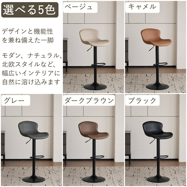 楽天市場】【2025年秋新作】バーチェア 昇降式59-80cm 360°回転 1/2脚 