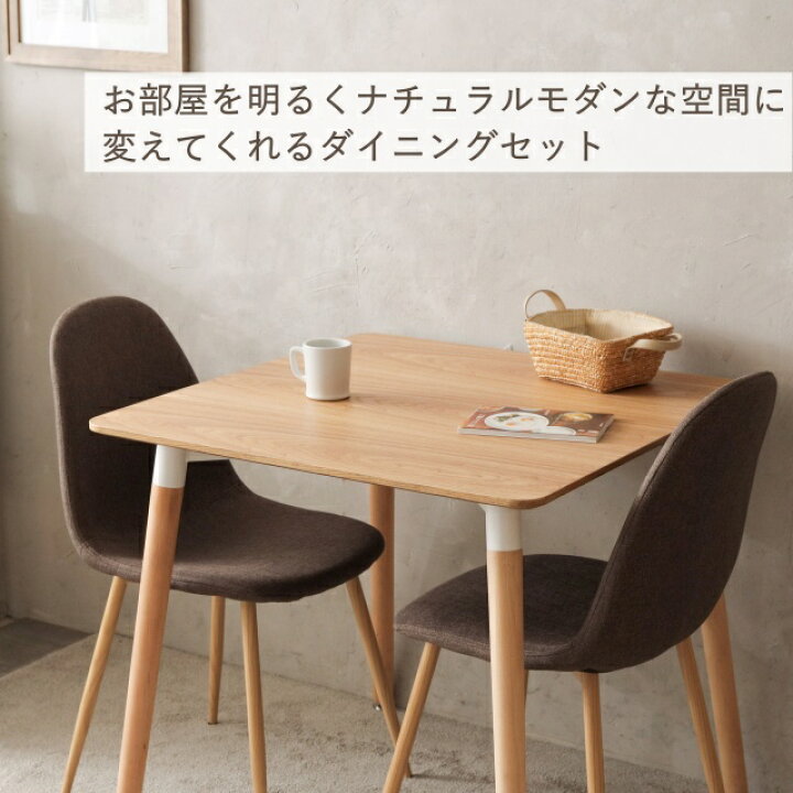 楽天市場】2人用 ダイニングテーブルセット 2人 3点セット イームズ  