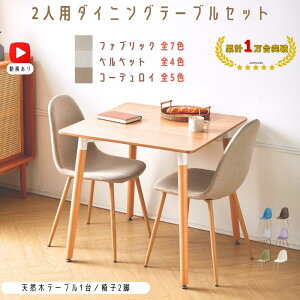 2lp _CjOe[uZbg 2l 3_Zbg C[Y e[u C[Y`FA v_Ng eames l炵 ЂƂ炵 `e[u t@ubN xxbg k VR 80cm 
