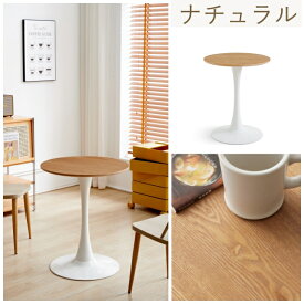 ラウンドテーブル カフェ風 カフェテーブル 円テーブル 円形直径60cm 丸テーブル 韓国風インテリア 韓国インテリアテレワーク 一人暮らし 二人用 北欧 白 ホワイト ナチュラル 大理石調 ダイニングテーブル 商品保証