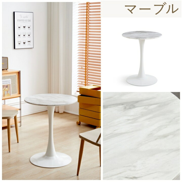 楽天市場】ラウンドテーブル カフェ風 カフェテーブル 円テーブル 円形  