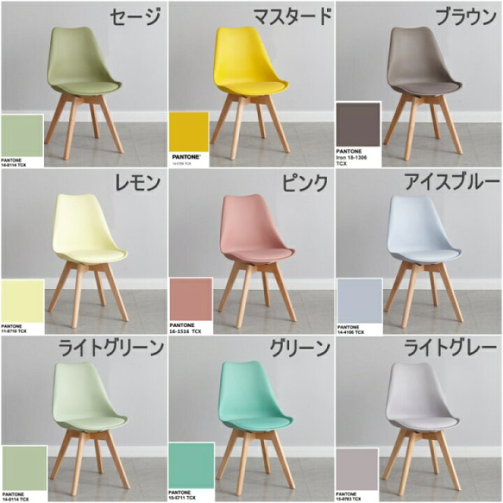 楽天市場】イームズ チェア eames クッション付き ダイニングチェア 