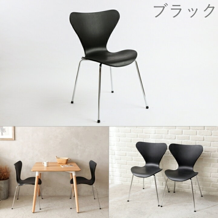 楽天市場】ダイニングチェア 2脚セット セブンチェア リプロダクト 