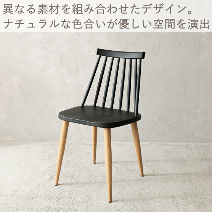 楽天市場】ダイニングチェア スポークチェア スポークイス スポーク