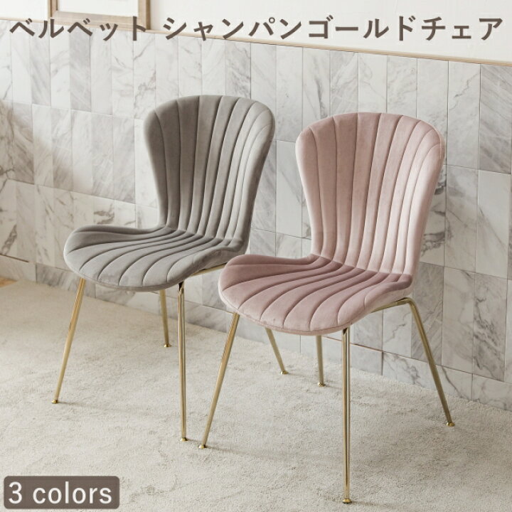 ヴィンテージ チェア くすみピンク ベルベット