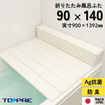 楽天市場】風呂 の 蓋 大きい サイズの通販