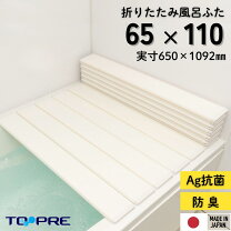 楽天市場】風呂 ふた 65 抗菌の通販