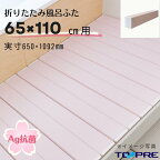 【風呂ふた満足館限定】Ag折りたたみ風呂ふた 抗菌 SAKURA さくら ピンク　【S11】　65×110cm用_風呂蓋 浴槽蓋 サイズ