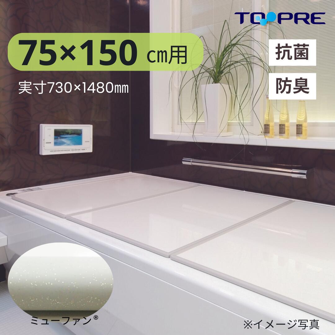 風呂ふた 東プレ 3枚 73×148の人気商品・通販・価格比較 - 価格.com