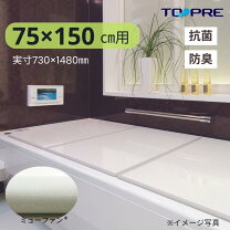 楽天市場】トクラス 風呂ふた 73lの通販