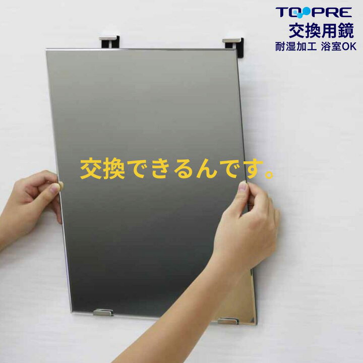 楽天市場】【お買い物マラソン P10倍】新発売 ミラー 交換用鏡 300 