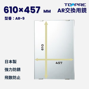 _yVX[p[SALE XSiP10{^{ LC􍂑ϋvpAR-9 610×457mmӁI~߉Hł͂܂ oXpi ʋ  C   Ǌ|  Y 