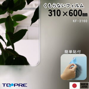 { ȂtB KF-3160 310×600mm ܂~ ǂ h oXp 31 60 t y h~  ȒP  E Nh  oXObY ~[ EǍD  K NA e