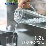 ＼楽天1位　10冠達成／ ピッチャー パッキンなし 麦茶ポット シンプル で 洗いやすい 日本製 東プレ 耐熱…