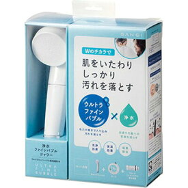【日本製】SANEI浄水ファインバブルシャワーセット　ウルトラファインバブル発生装置付き　浄水切り替え付き　シャワーヘッド