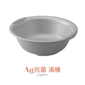 Ag抗菌 湯桶 抗菌 防カビ 銀イオン favor フェィヴァ_ゆおけ ユオケ 桶 浴室 洗面器 風呂桶_