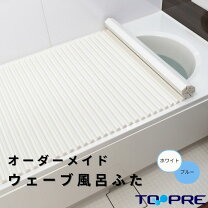 楽天市場】風呂ふた65×115（バス用品｜日用品雑貨・文房具・手芸）の通販 
