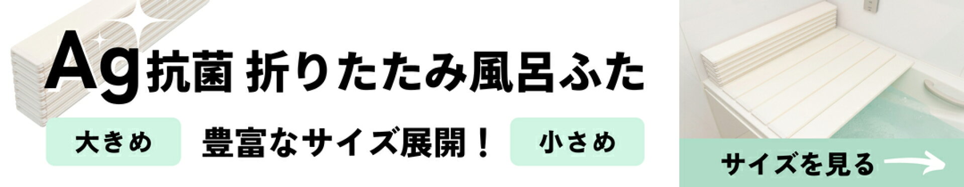 折りたたみ風呂ふた　特別サイズ　しろ