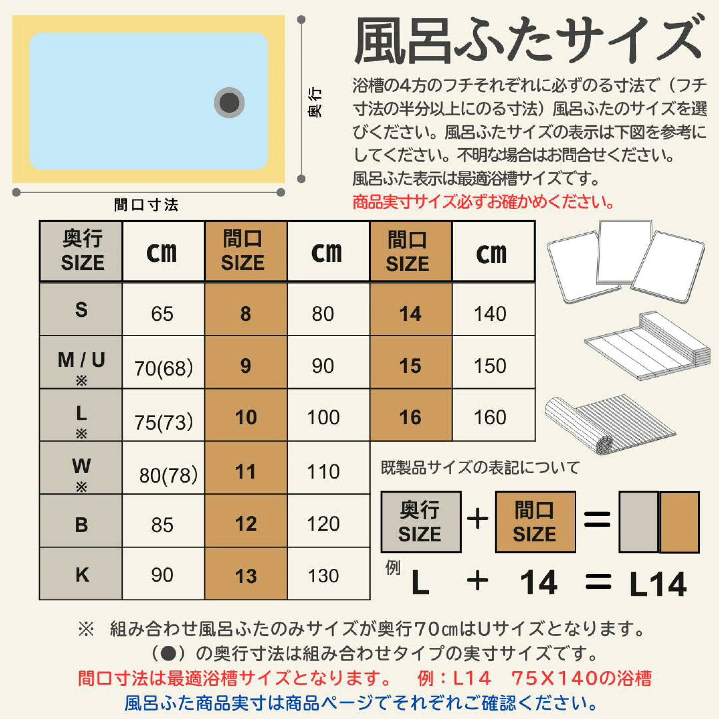 楽天市場 | 東プレ風呂ふた満足館 楽天市場店 - 風呂ふたサイズで選ぶ