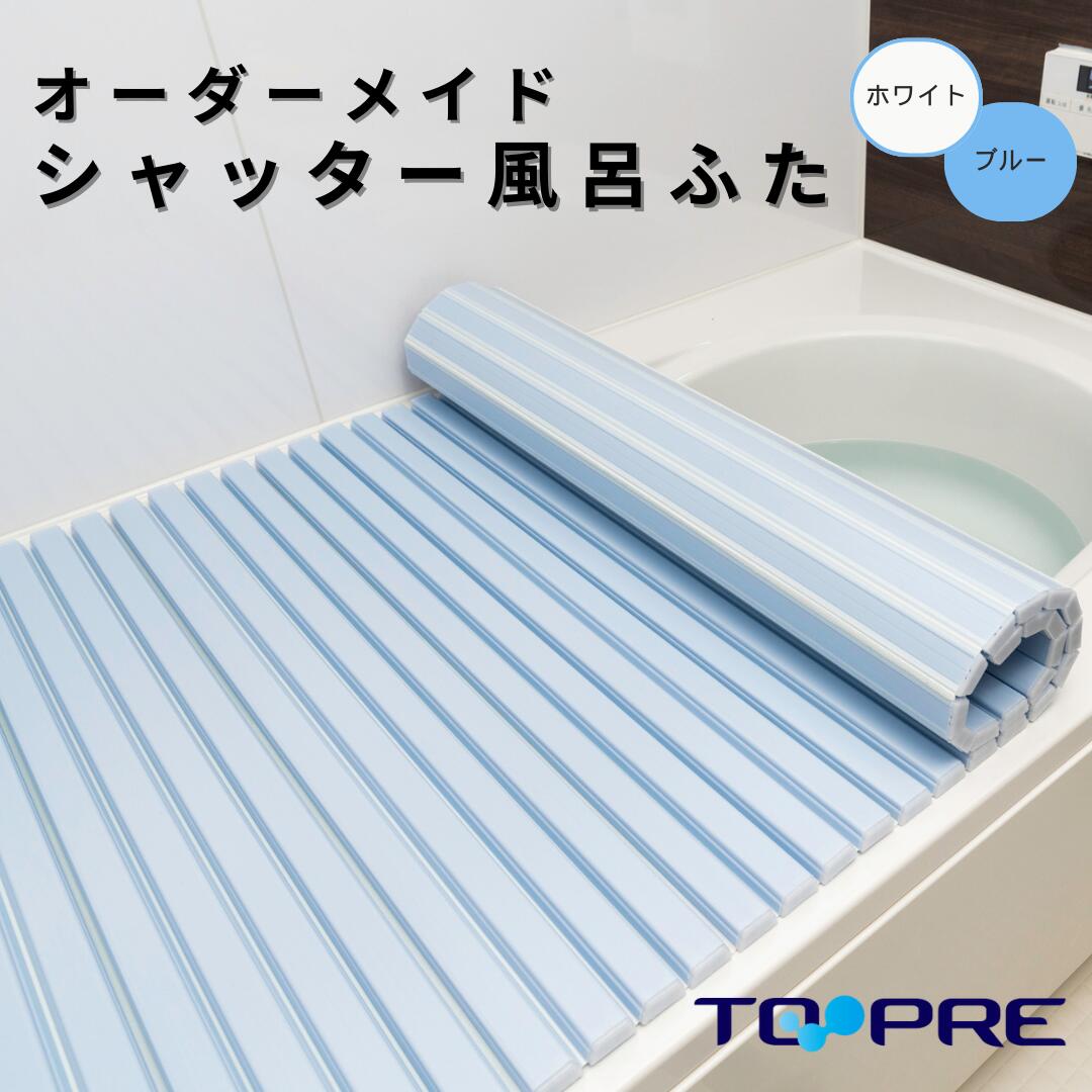 風呂ふた 70×125の人気商品・通販・価格比較 - 価格.com