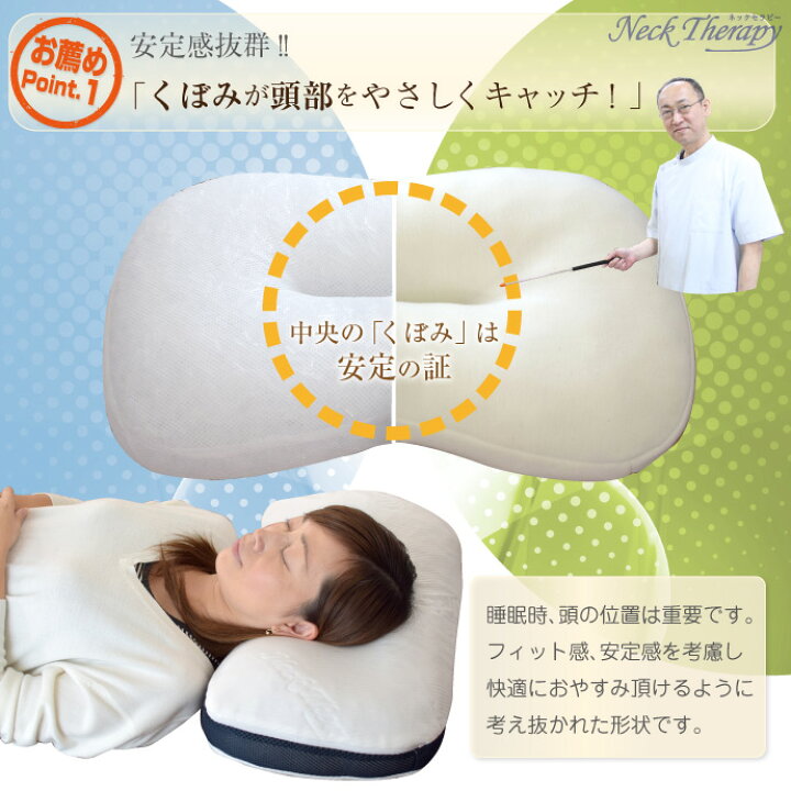 楽天市場】整体師が勧める枕 約32×54cm 選べる2種 ソフトパイプ枕 or 低反発チップ枕 まくら 快眠枕 首・肩サポート 横向き寝対応設計 ふんわり柔らかな生地の専用カバー付き : 布団ショップ やすらぎ工房 楽天市場】整体師が勧める枕 約32×54cm 選べる2種 ソフトパイプ枕 or 低反発チップ枕 まくら 快眠枕 首・肩サポート 横向き寝対応設計 ふんわり柔らかな生地の専用カバー付き : 布団ショップ やすらぎ工房