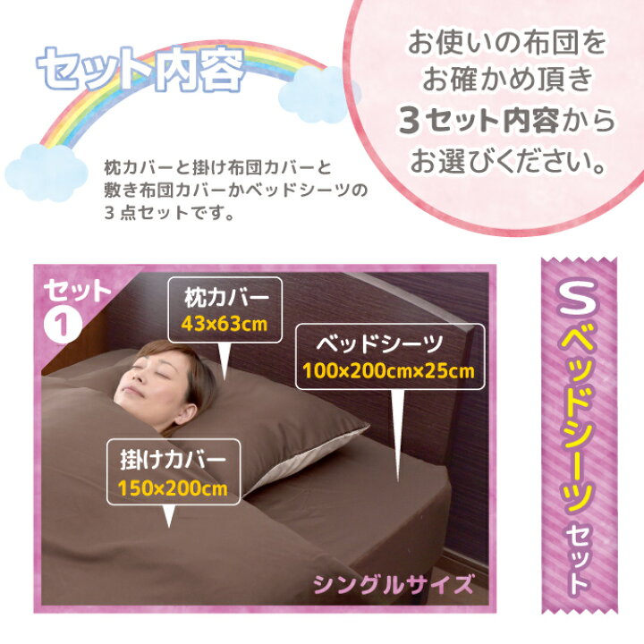 楽天市場】選べる10種 布団カバー 3点セット シングル or シングル 