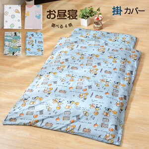 LN^[ |Jo[ Q 100×130cm ݂R炵 ~bL[ Ձ[ bN} Iׂ4 fBYj[ Bꕿ ꕿ ېOK