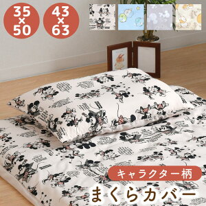 LN^[ Jo[ 35×50cm 43×63cm ~bL[ ~j[ v[ ݂R炵 fBYj[ Iׂ4 킢  ې ܂Jo[ lC s[P[X yNbN|Xgzi
