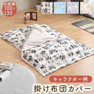 �L�����N�^�[ �|���z�c�J�o�[ �����Q �~�b�L�[ �~�j�[ �v�[���� ���݂��R���炵 �f�B�Y�j�[ �I�ׂ�4�� 100×130cm �q�� ���킢�� ������� �ې� �|�J�o�[ �l�C �L�b�Y